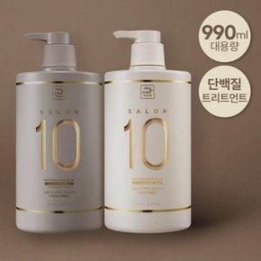 [대용량]미쟝센 살롱10 단백질 에센스팩  990ml 1입 (옵션)