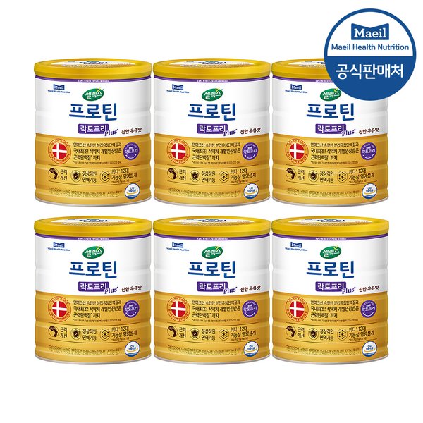 [SSG 특가]프로틴 락토프리 플러스 570g 6캔 근력단백질 분리유청