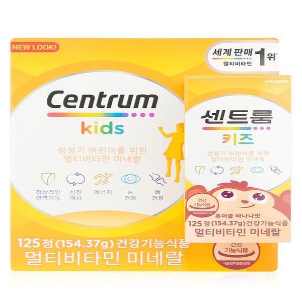 센트룸 키즈 멀티비타민 미네랄 125정 - 코 스트코 포키즈 요오드 영 양제 어린 (S46125316)