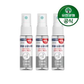 해피홈 살균소독액 30mL 3개