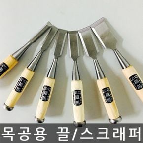 끌 목공공구 목공도구 철마공업사 WOOD CHISEL 목공용 규격38mm