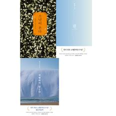  [한강] 노벨문학상 한강 작가 베스트 세트 (전3권)  소년이 온다+흰+작별하지 않는다