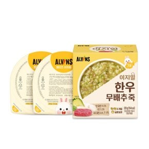 이지밀 실온이유식 (중기) 한우무배추죽 2팩