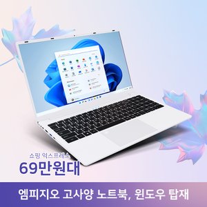 엠피지오 스톰화이트 정품윈도우11프로탑재 복원솔루션 1TB SSD 램16GB 슬림바디 i5 13세대 노트북