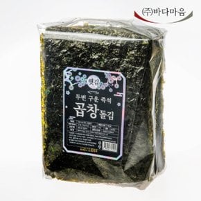 바다마음 두번구운 즉석 곱창돌김 50매