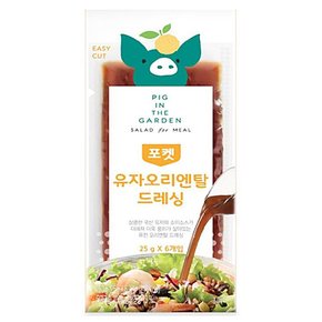 포켓 드레싱 에스피씨삼립 유자 오리엔탈 25Gx6입 오리엔탈