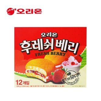 시리즈몰 오리온 후레쉬베리 딸기맛 1박스 (336g)