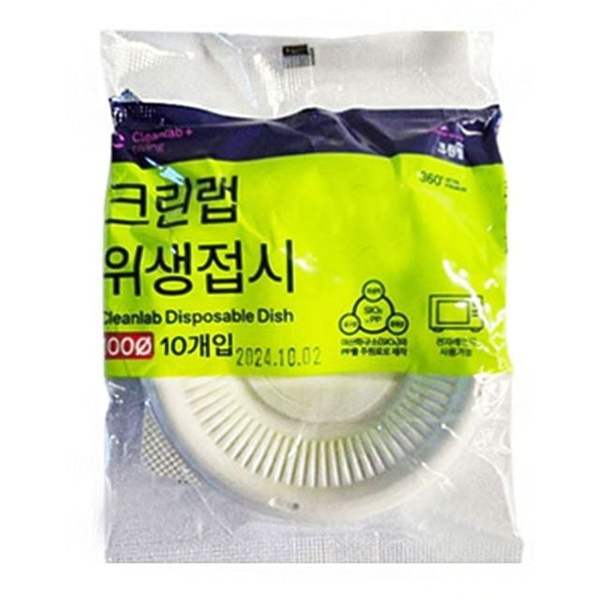 확대된 대표 크린랩 위생접시 소형 일회용 원형접시 100mmX10개입