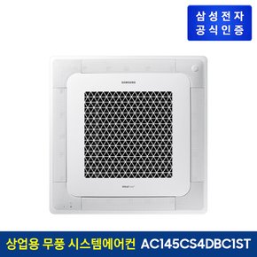 [전국설치] 상업용 시스템에어컨 AC145CS4DBC1ST (단상, 냉방)