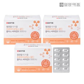 장건강 트리플 프로바이오틱스 골드 플러스 비타민D 3000IU 100캡슐 3개