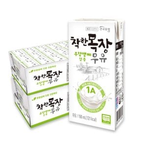 착한목장 무항생제 우유 190ml 48팩