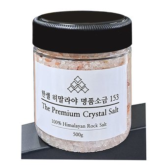 한셀 히말라야 명품 소금 153 핑크 알갱이 500g