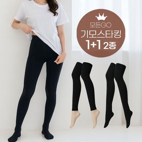 부드러운 안감 기모스타킹 편안한 겨울 보온템 블랙 타이즈 2종세트