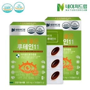 눈에 좋은 루테인11 500mg x 30정 x 2박스