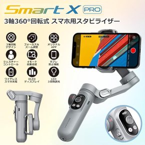 AOCHUAN SMART X PRO 스마트폰 짐벌 접이식 손잡이 스태빌라이저 줌