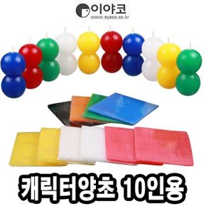 이야코 캐릭터양초 10인용(눈사람포함) - 35811