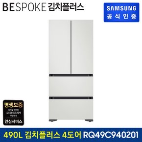 [삼성직배송]김치플러스 4도어 냉장고 490L[RQ49C940201][코타화이트]