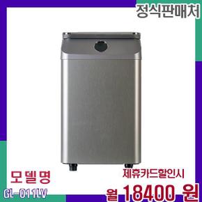 지엘 바리미 미생물 분쇄 스탠드형 가정용 음식물처리기 GL-011LV 36개월 35400