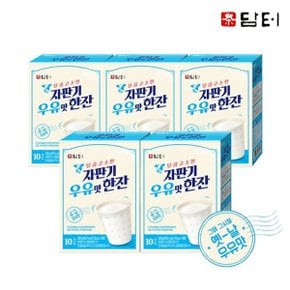 담터 달콤고소한 자판기 우유맛 한잔 22g 10T 분말스틱 x 5통