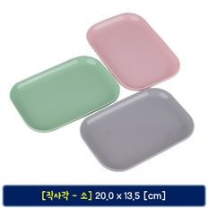 정사각 쟁반-소 3p 약20x13.5cm 파스텔색상 깔끔한