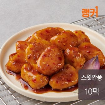 랭커 그릴드 소스 닭가슴살 스윗깐풍 100g 10팩