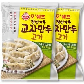 오쉐프 정성가득 교자만두 (1.35kg) x 2봉