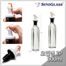 시노글라스 그레이오일병 500ml 화이트/오렌지 2P세트