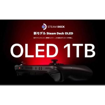  Steam Deck 스팀덱 OLED 1TB 국내