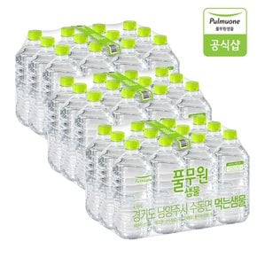 무라벨 생수 1L X 36병