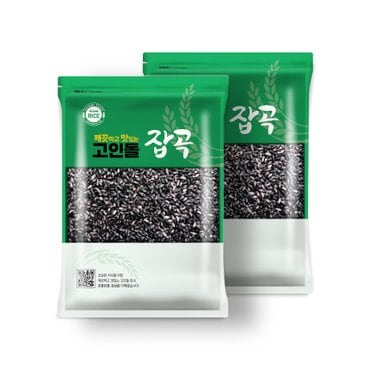  H고인돌잡곡 국내산 검정쌀 깐찰흑미 1kg+1kg