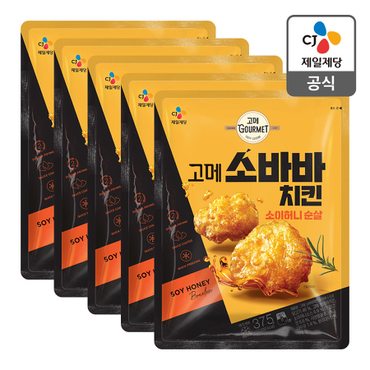 CJ제일제당 [본사배송] 고메 소바바치킨 소이허니 순살 375g X 5개