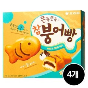 참붕어빵, 348g, 4개