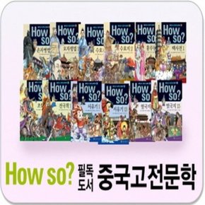 How so  필독도서 중국고전문학  전80권 _P056452578