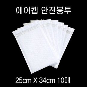 안전봉투 뽁뽁이봉투 25X34cm +4cm WHITE 10매