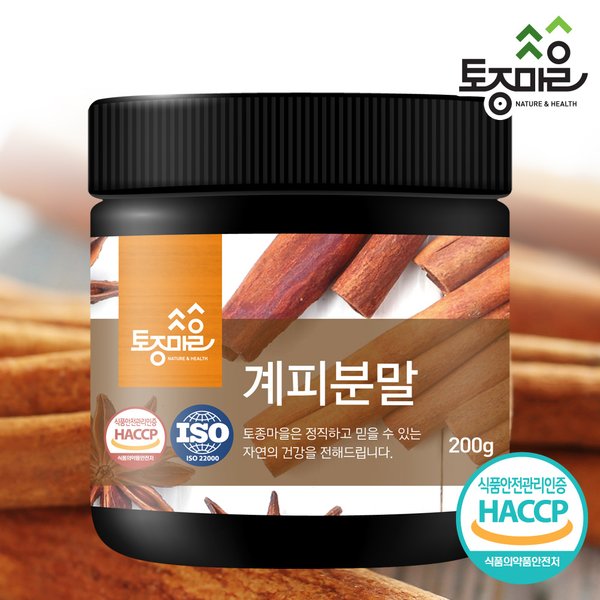 HACCP인증 계피분말 200g