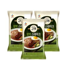  고메 함박스테이크 540g x3개