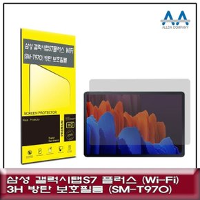 갤럭시탭S7 플러스 Wi-Fi(SM-T970) 3H방탄 보호필름 (W72D67D)