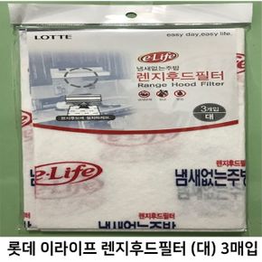 롯데 렌지후드필터 대 3매입 32cm 51cm X ( 2세트 )