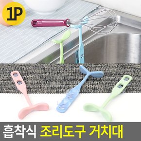 FullyJully Store  새싹 국자 뒤집개 받침대 거치대 싱크대 부착 뽁뽁이