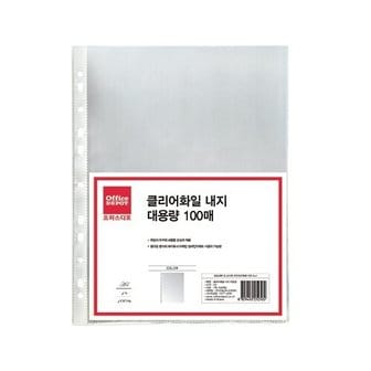 오피스디포 클리어화일내지 A4 100매 OfficeDEPOT