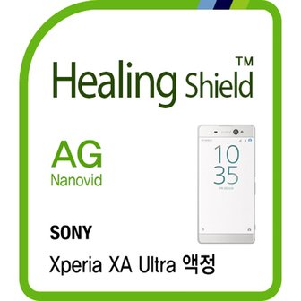 Healing Shield [힐링쉴드] 소니 엑스페리아 XA 울트라 AG Nanovid 지문방지 액정보호필름 2매(HS164385)