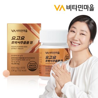 비타민마을 요고요 호박씨추출물 정 60정 x 1박스 (총2개월분)