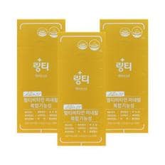 링티 액티브 2.0 (11g x 10포) X 3박스 (30회분)