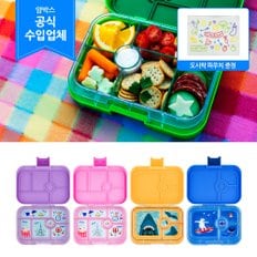 얌박스 도시락 - 라지 4칸/6칸/어린이집소풍도시락/피크닉도시락/샌드위치도시락/다이어트도시락