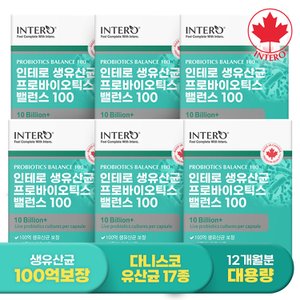 인테로 캐나다 100억 생유산균 프로바이오틱스 밸런스 60캡슐 x 6박스 (12개월분) 프리 신바이오틱스