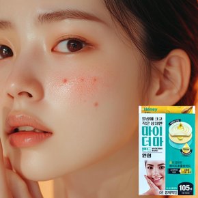 하이드로콜로이드 마이더마 밴드 원형 10mm 105매 상처 여드름 뾰루지 진물 흡수 보호