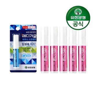 유한양행 매디가글 마우스스프레이 6.5ml 5개