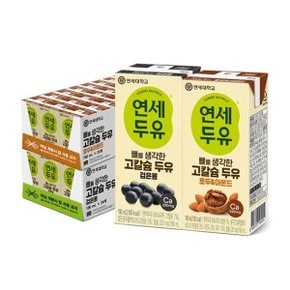 [연세] 뼈를 생각한 두유 190ml 48팩(검은콩+호두아몬드)