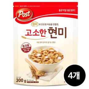 포스트 고소한 현미 300g x 4개