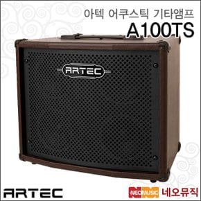 [아텍어쿠스틱기타앰프] ARTEC Acoustic Guitar Amplifier A100TS / A-100TS 100와트/AMP+풀옵션